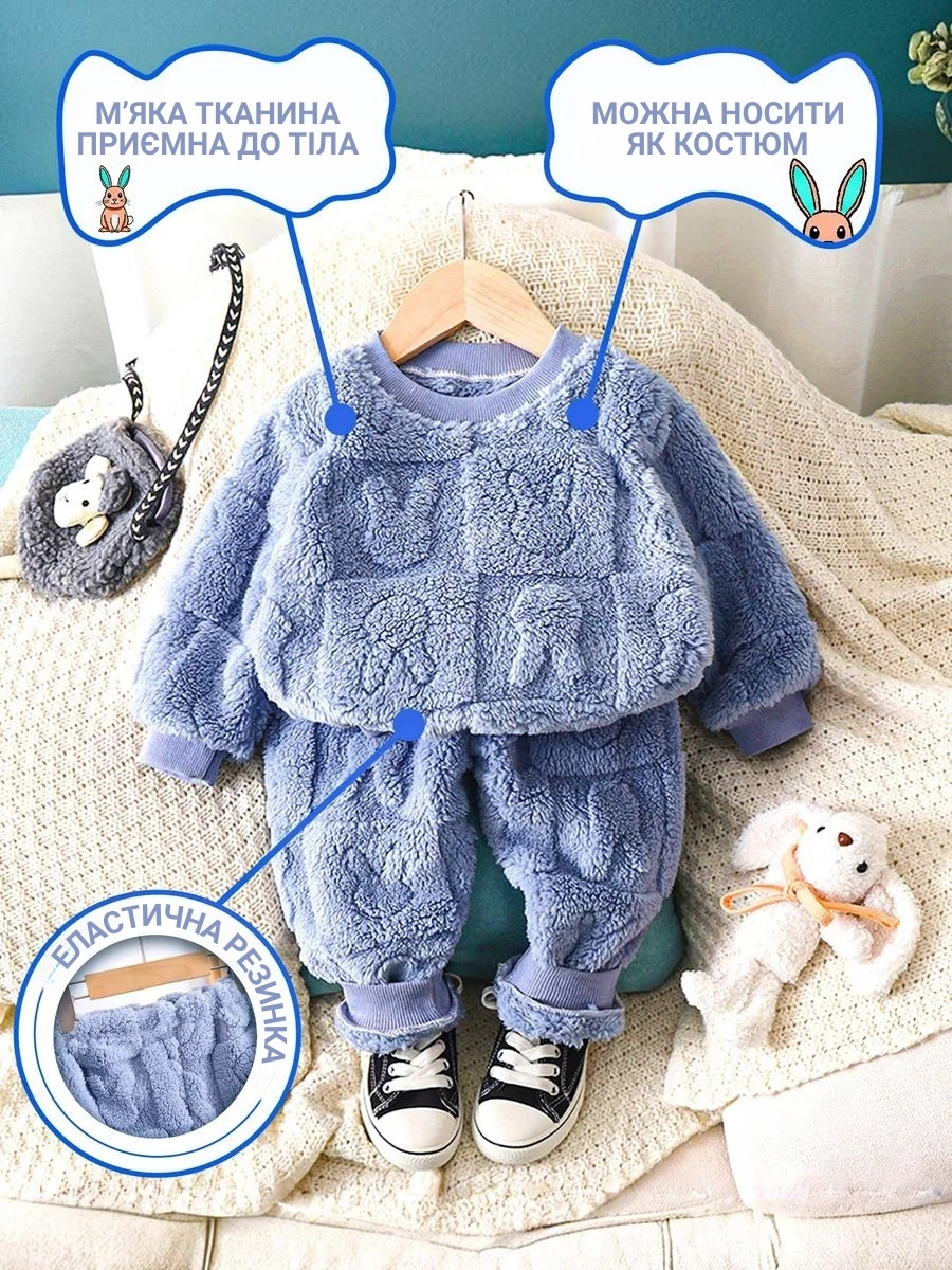 Дитяча плюшева піжама для затишного сну