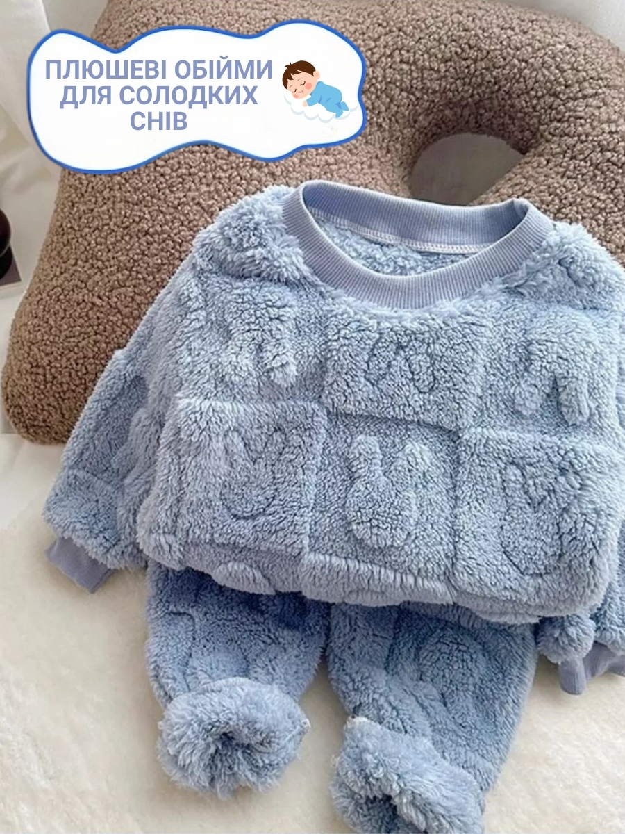 Дитяча плюшева піжама для затишного сну